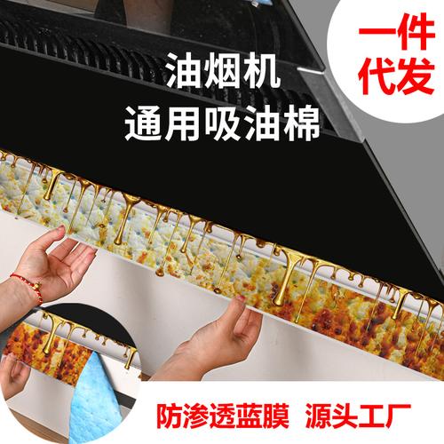6万件家用厨房油烟机吸油棉通用加厚防渗漏吸油棉抽烟机吸油棉工厂